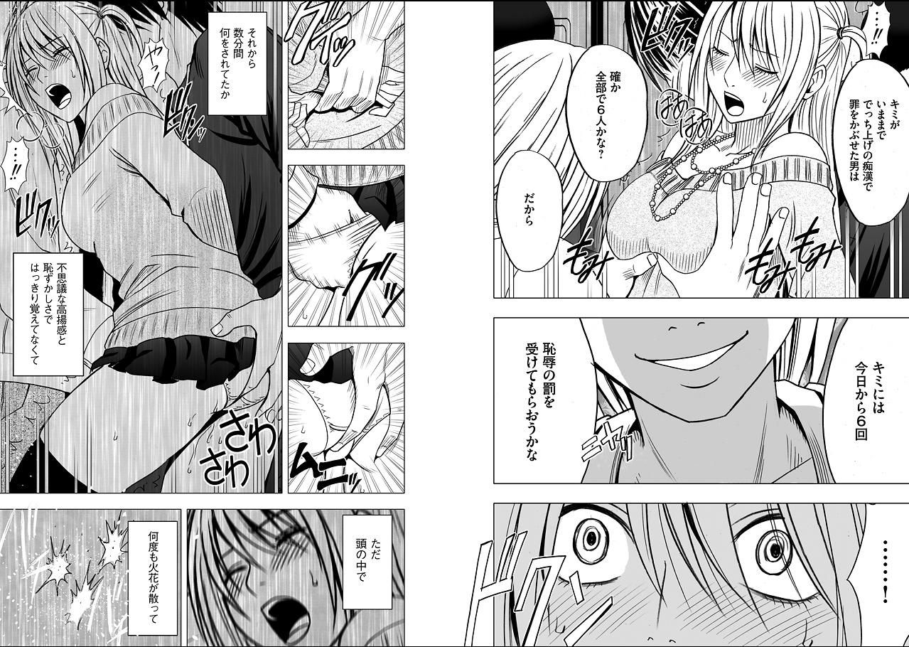 Virgin Train 2 page 10 full