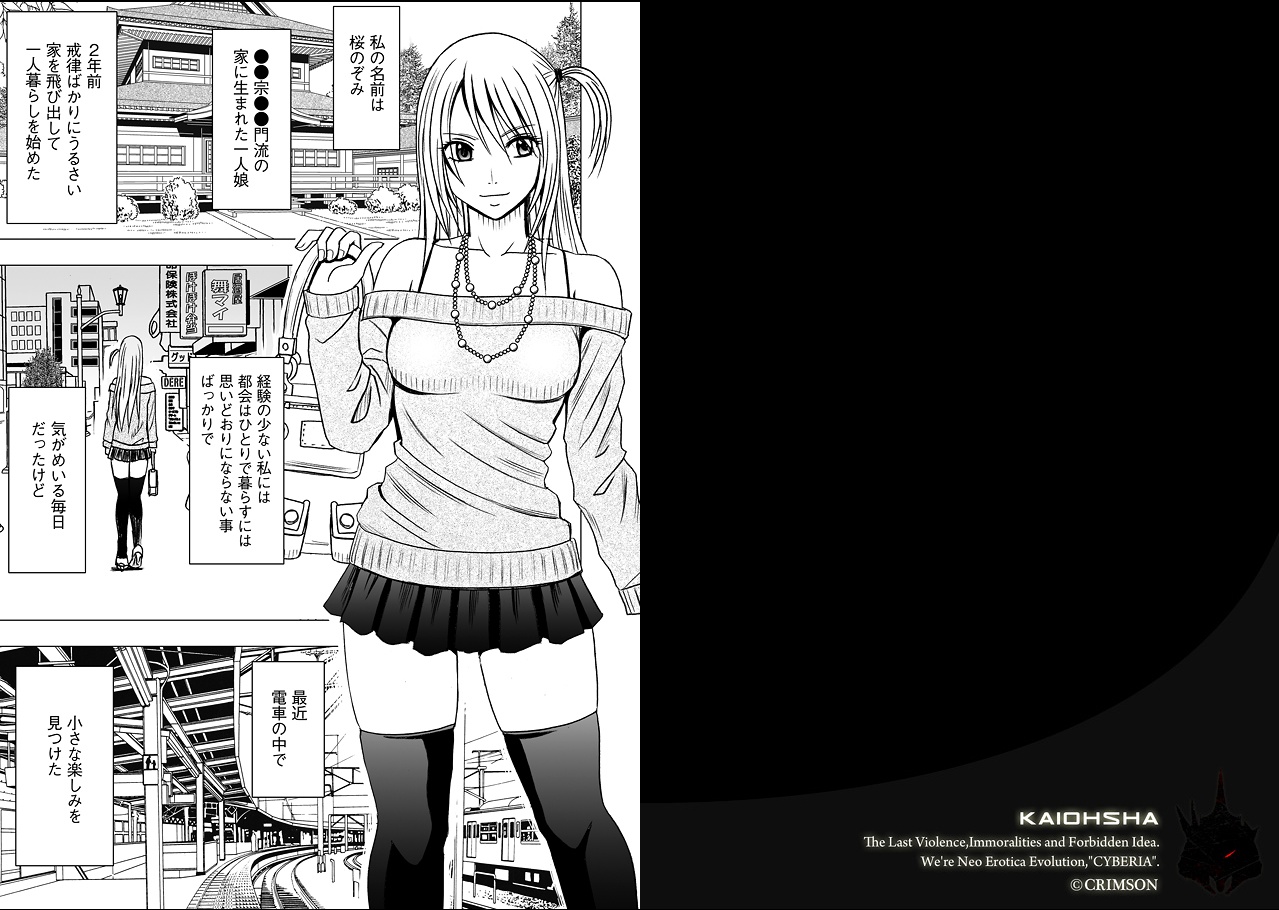 Virgin Train 2 page 2 full