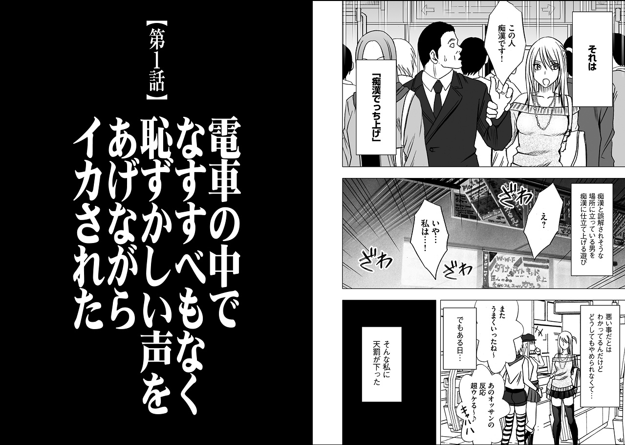 Virgin Train 2 page 3 full