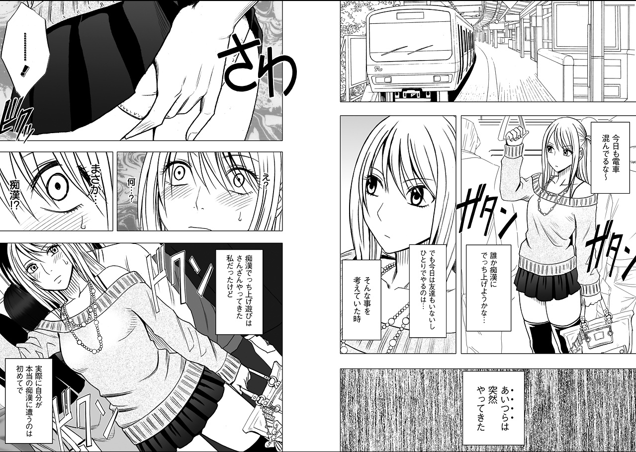 Virgin Train 2 page 4 full