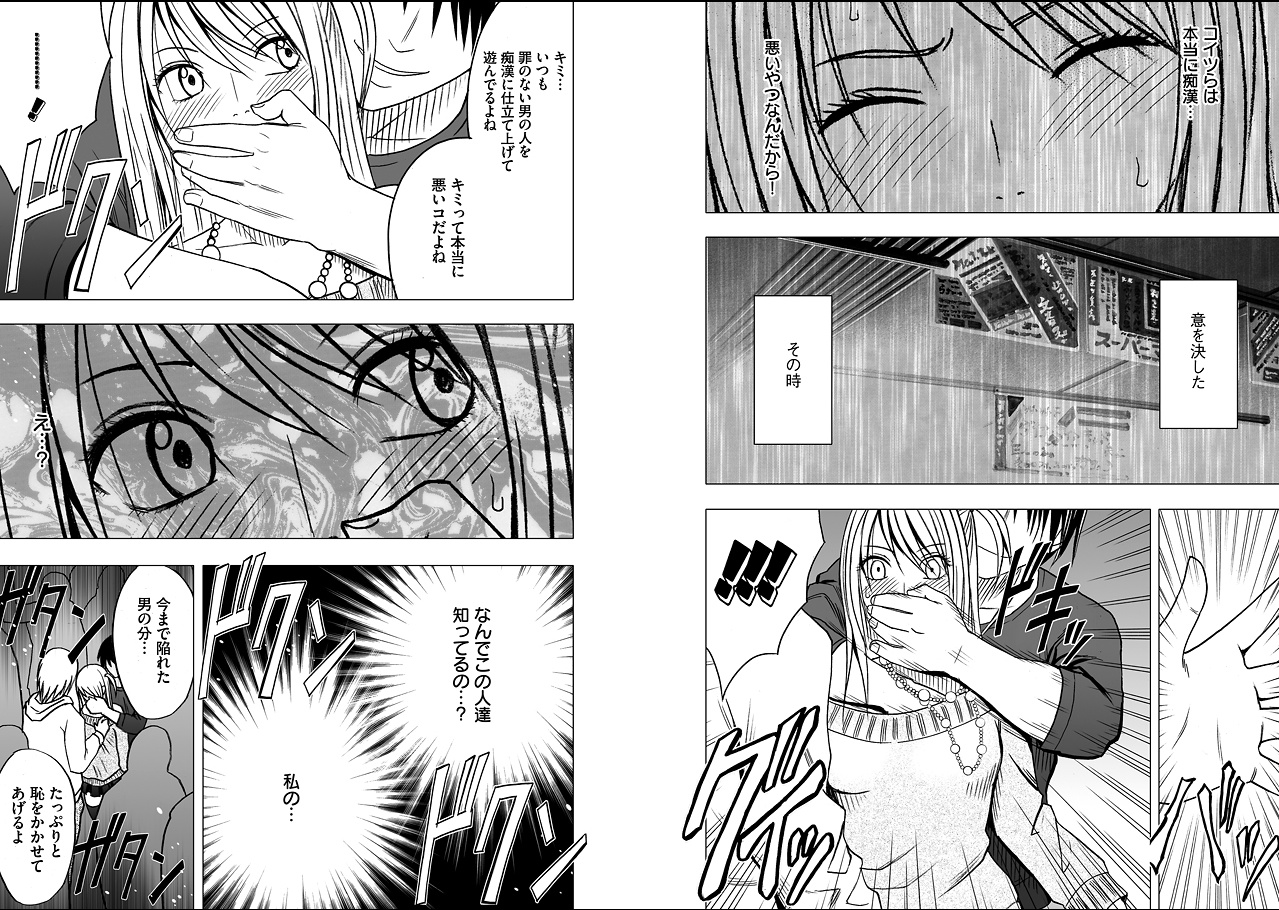 Virgin Train 2 page 8 full