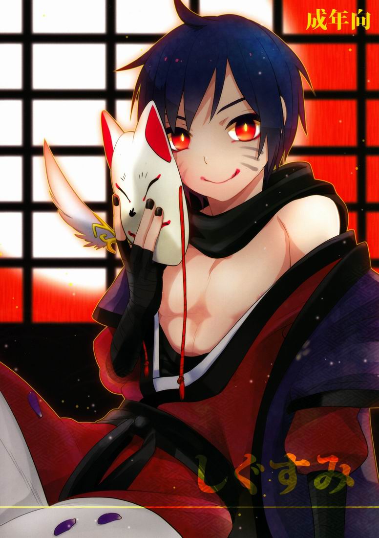 Shigusumi page 1 full