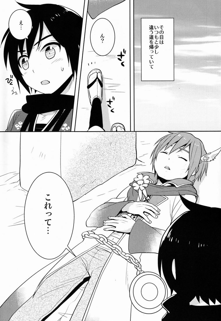 Shigusumi page 4 full