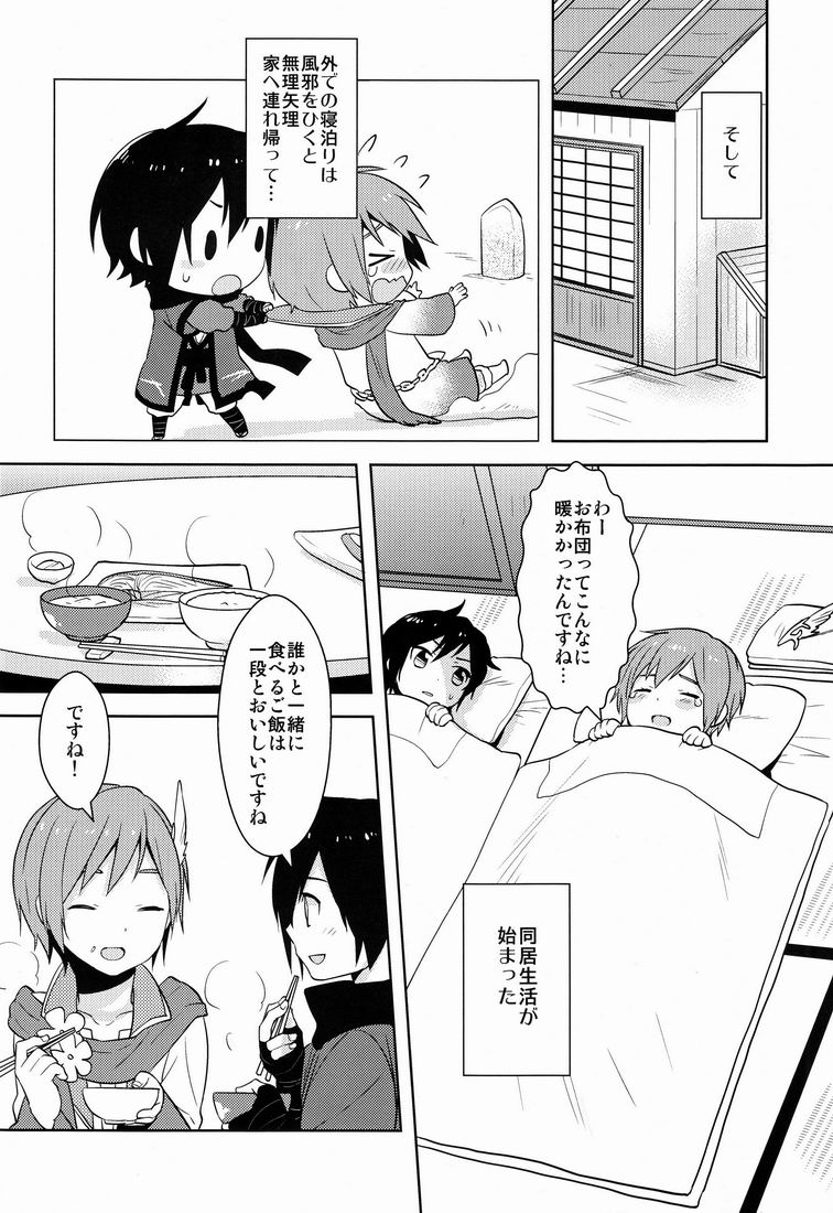 Shigusumi page 7 full