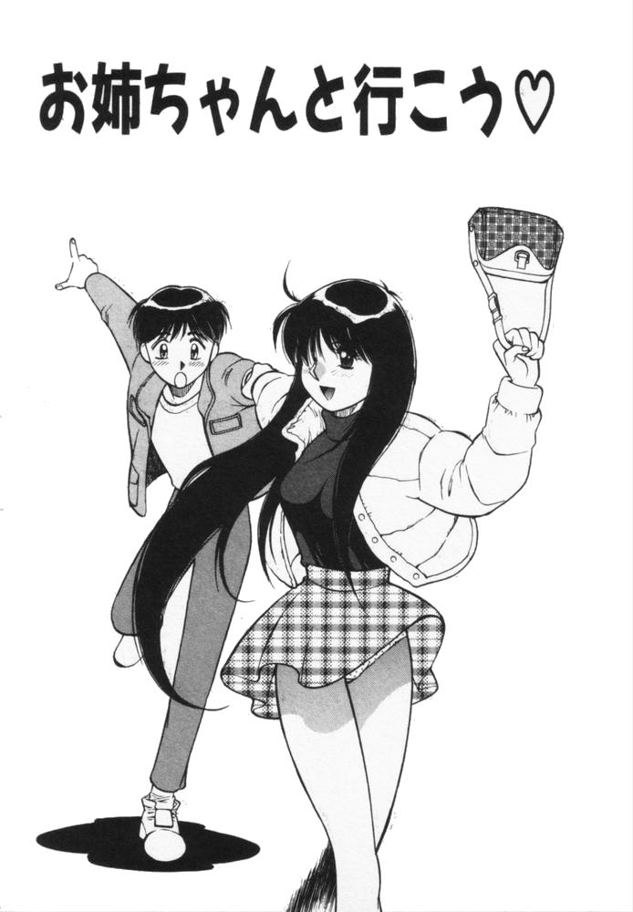 Houkago No Onedari page 8 full