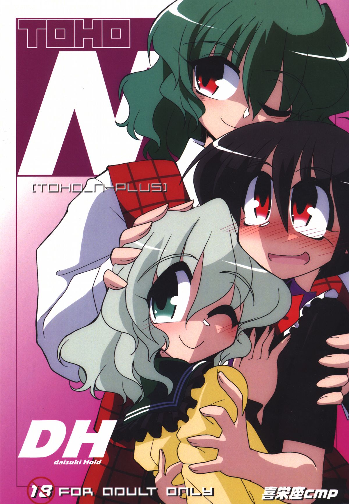TOHO N+ DH page 1 full