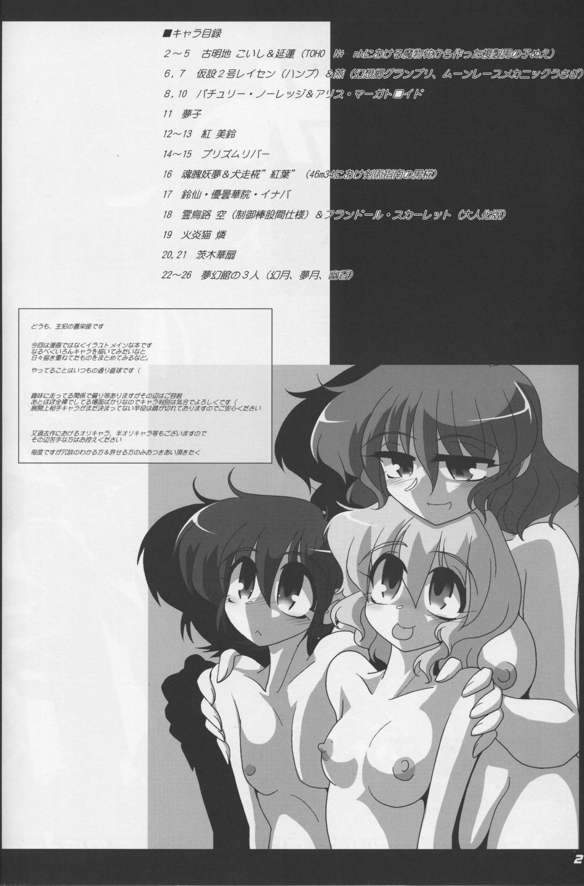 TOHO N+ DH page 3 full