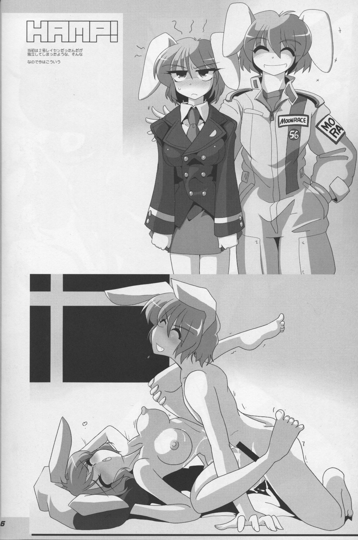 TOHO N+ DH page 7 full