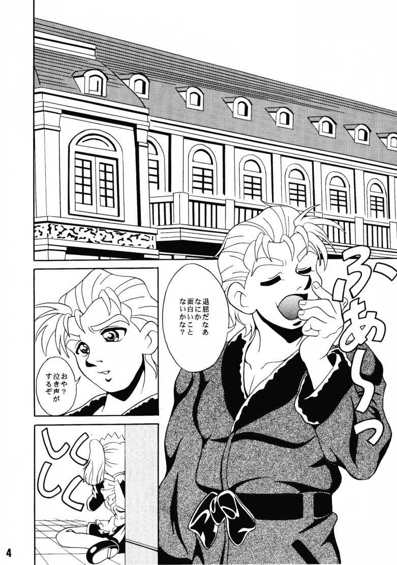 Petit Maid page 4 full