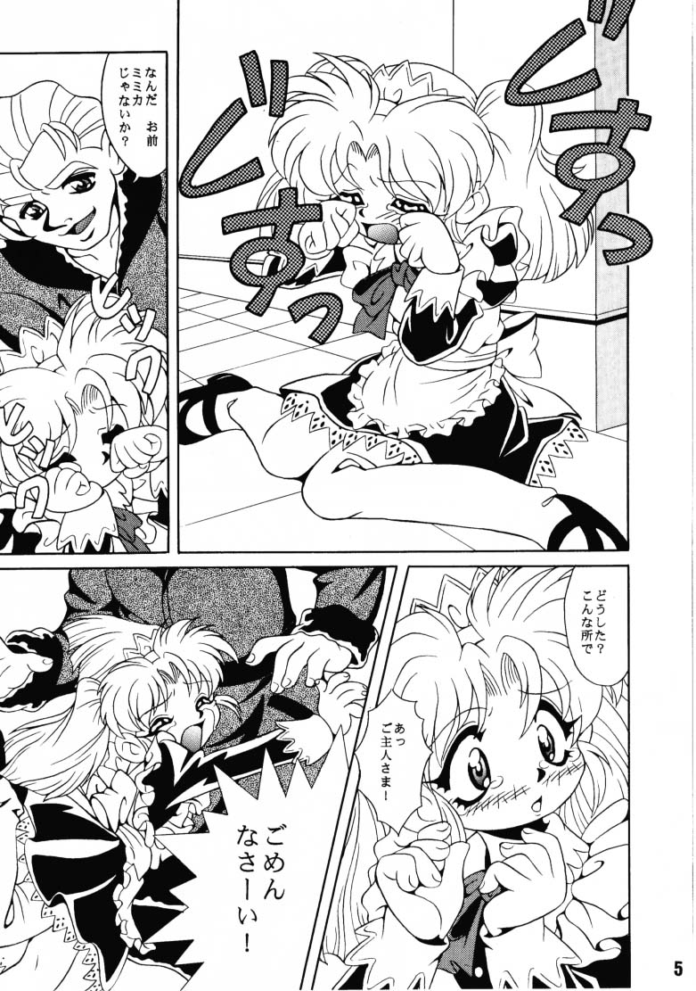 Petit Maid page 5 full