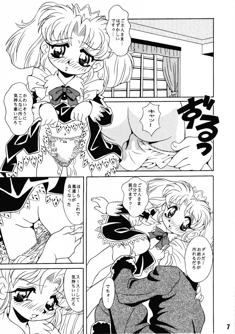 Petit Maid page 7 full