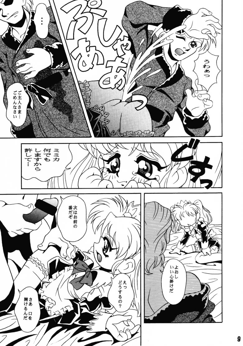 Petit Maid page 9 full