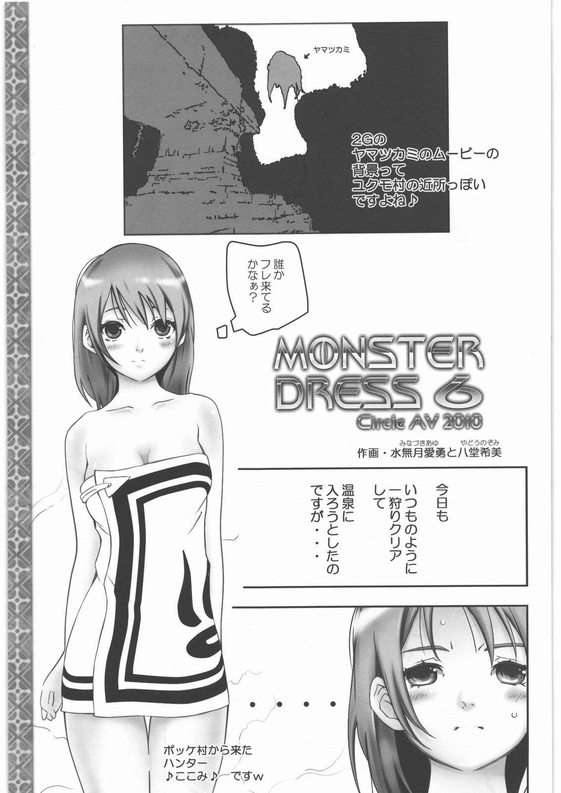 MONSTER DRESS 6 page 2 full