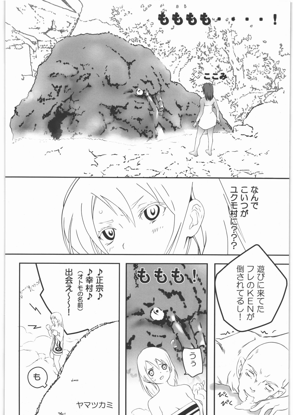 MONSTER DRESS 6 page 3 full