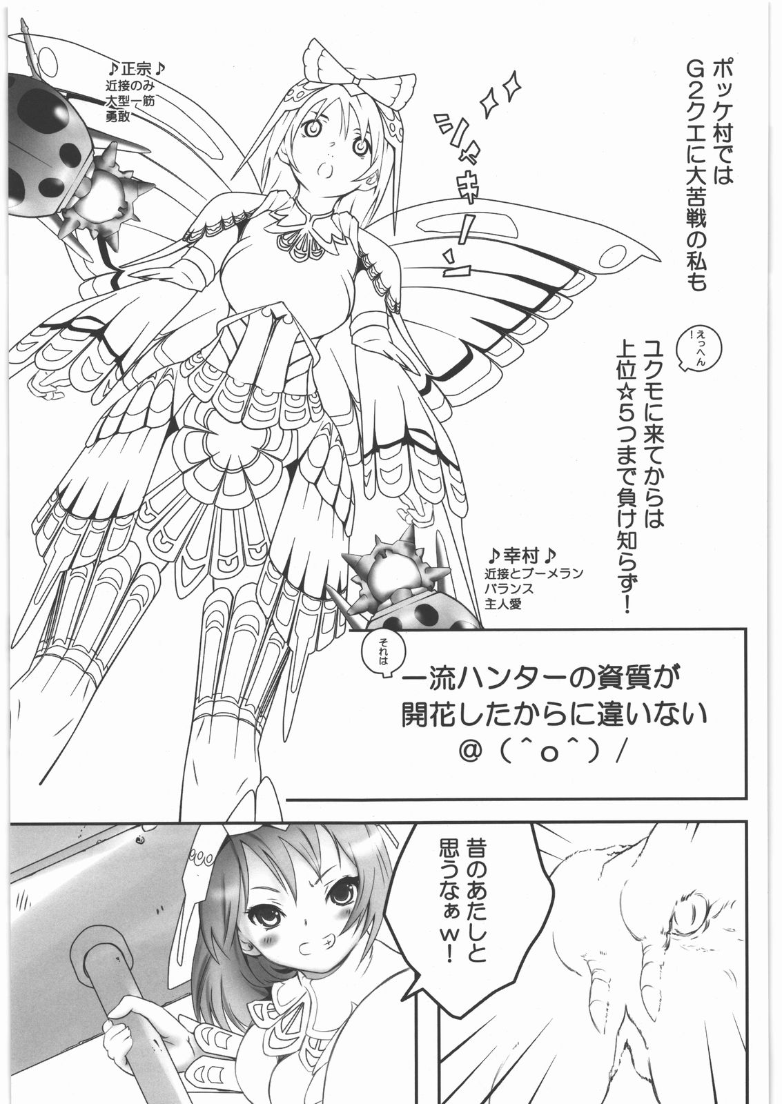 MONSTER DRESS 6 page 4 full