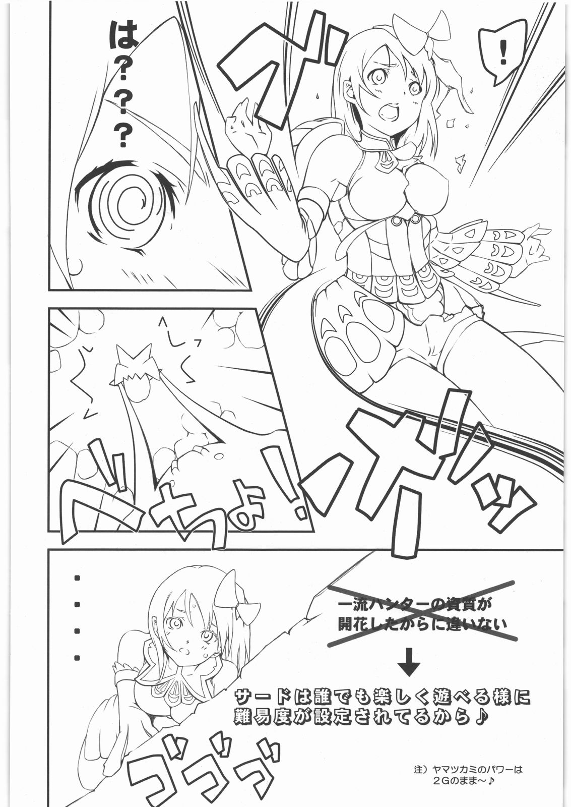 MONSTER DRESS 6 page 5 full