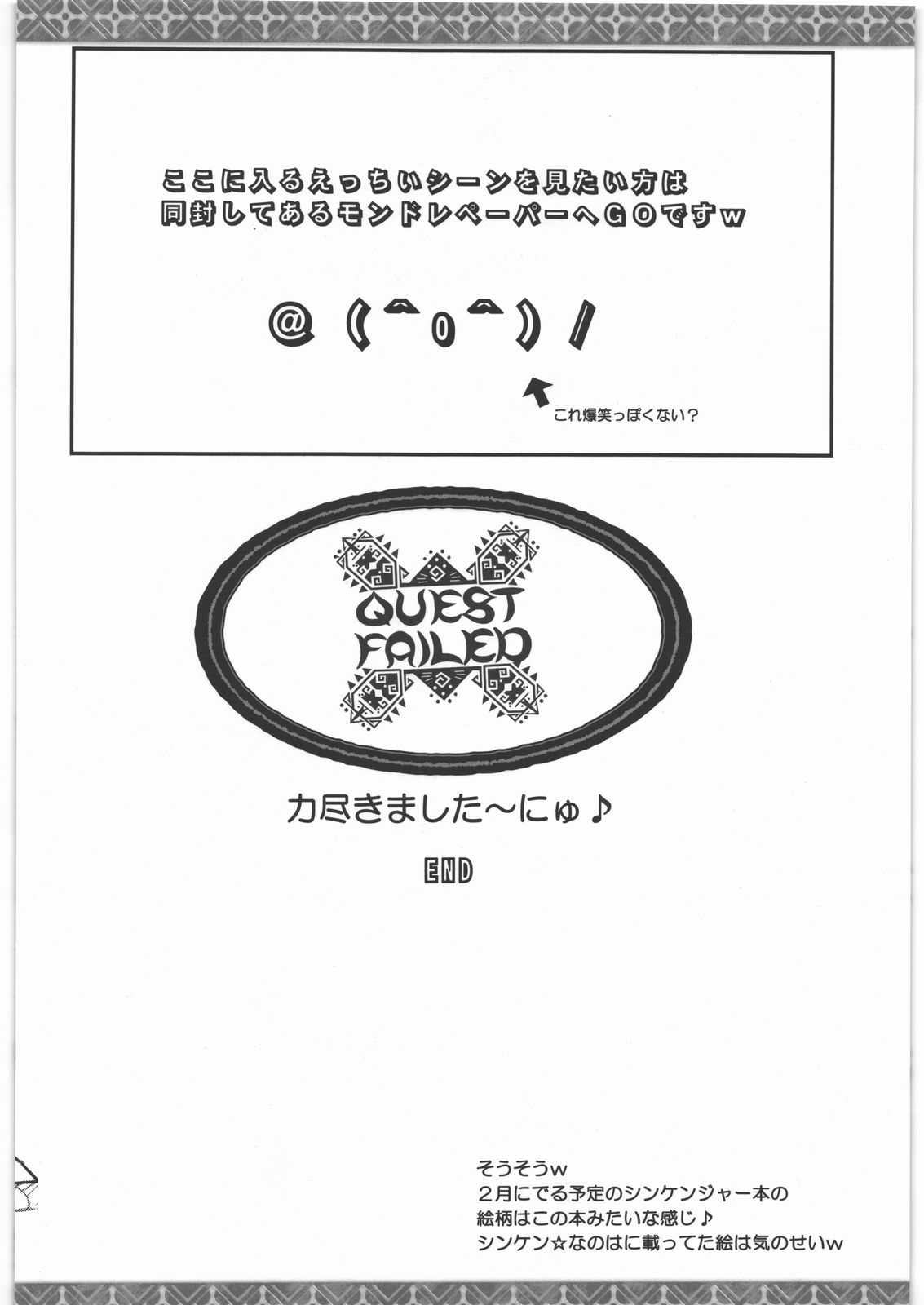 MONSTER DRESS 6 page 7 full