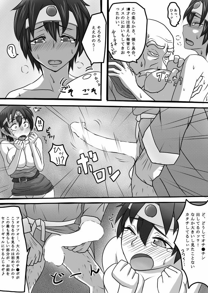 Yuusha Miman no Onnanoko wo Jijii ga Damashite Omousama Pafupafu shichau Kobanashi page 10 full