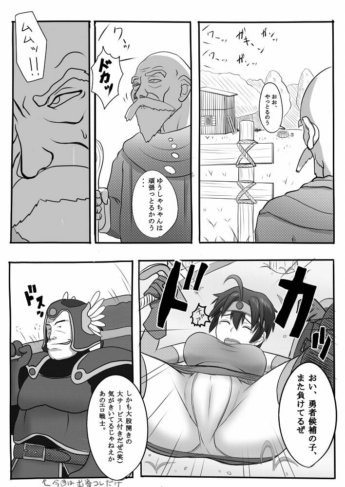 Yuusha Miman no Onnanoko wo Jijii ga Damashite Omousama Pafupafu shichau Kobanashi page 2 full