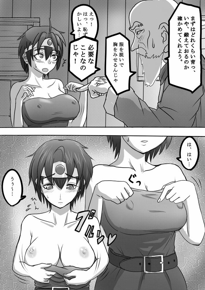 Yuusha Miman no Onnanoko wo Jijii ga Damashite Omousama Pafupafu shichau Kobanashi page 8 full