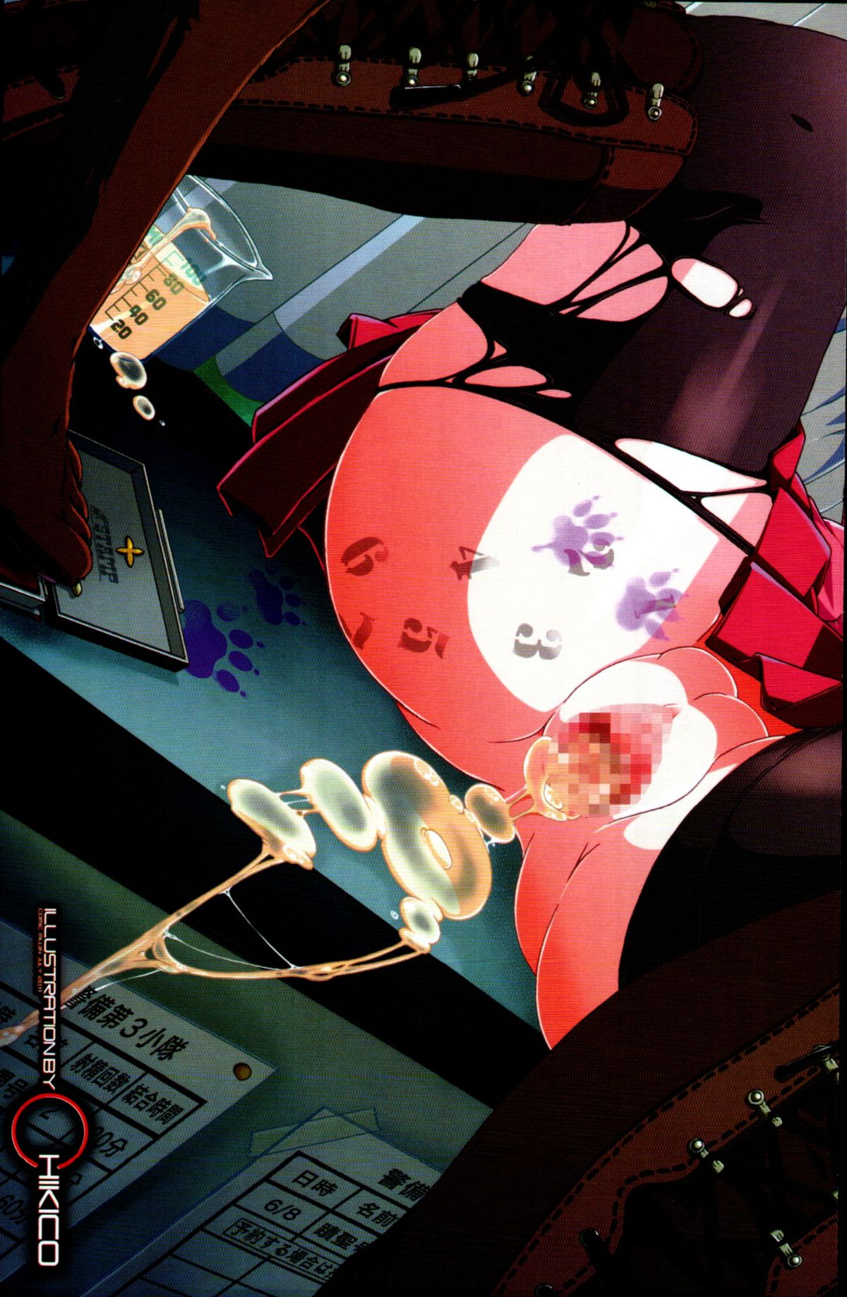 COMIC MUJIN 2011-07 page 6 full