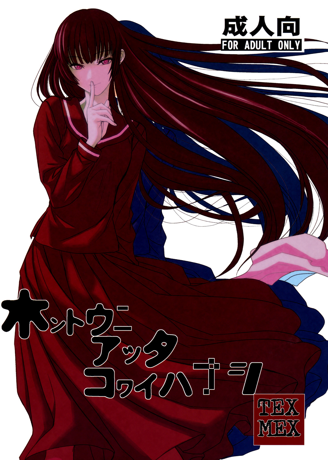 Hontou ni Atta Kowai Hanashi | It Really Was There! A Scary Story page 1 full