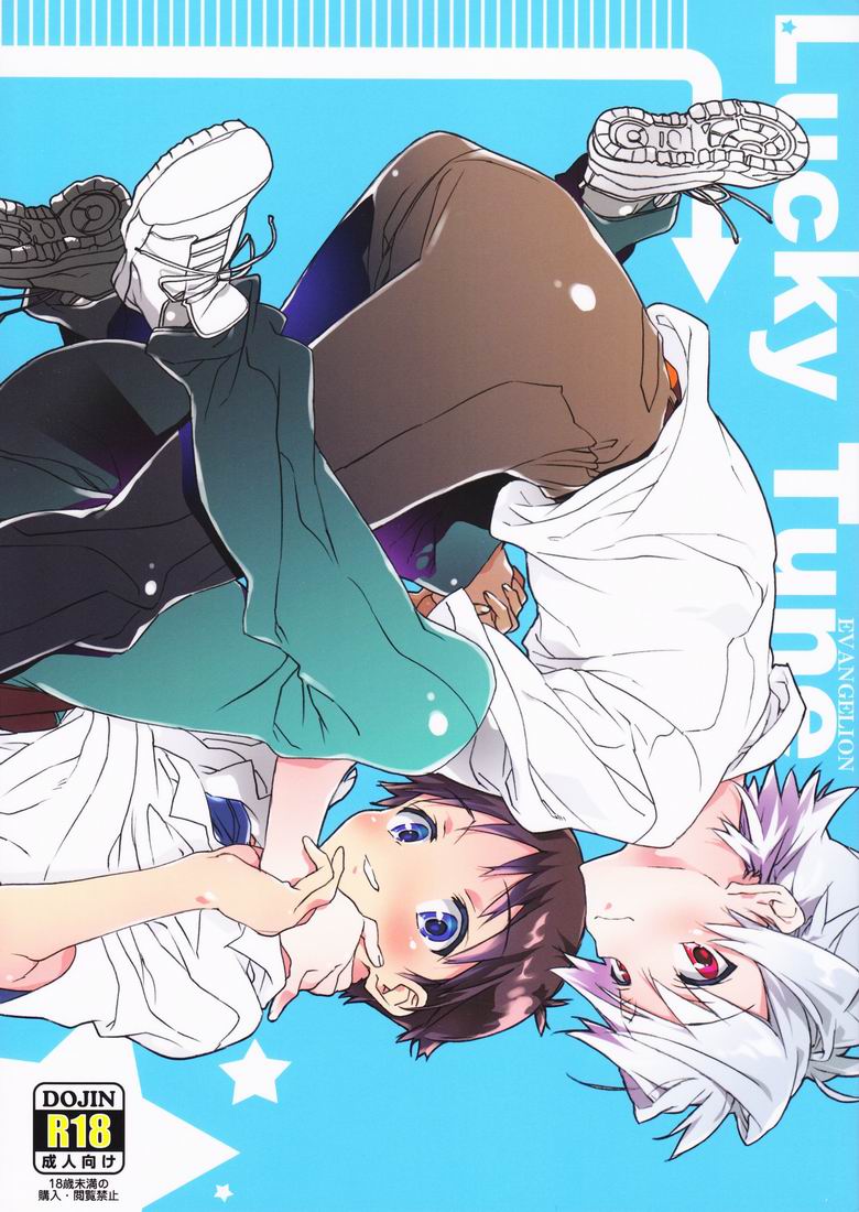 Lucky Tune page 1 full