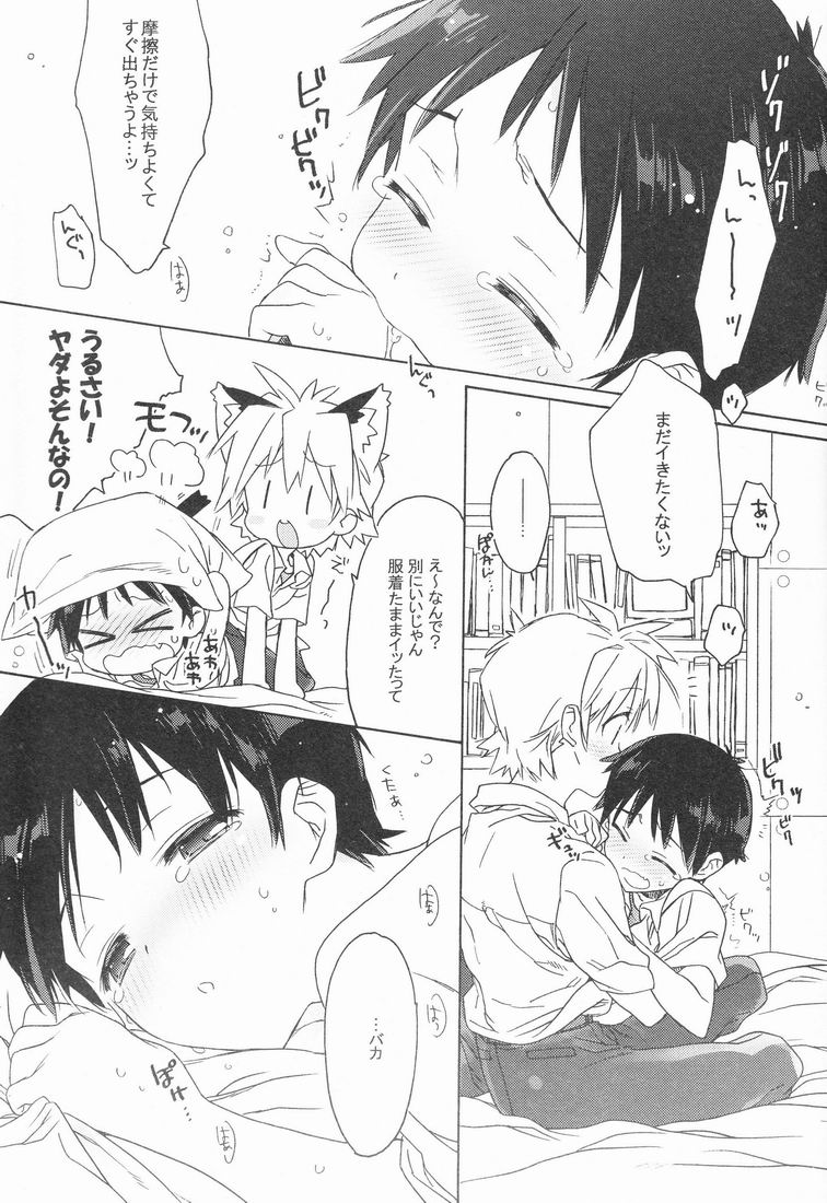 Lucky Tune page 8 full