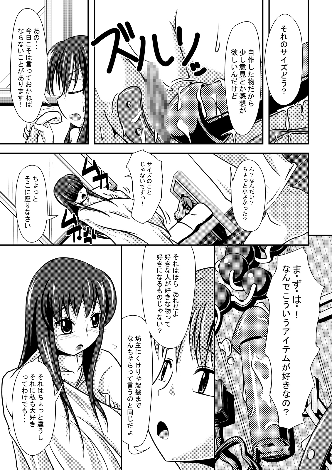 Kakawamo page 4 full