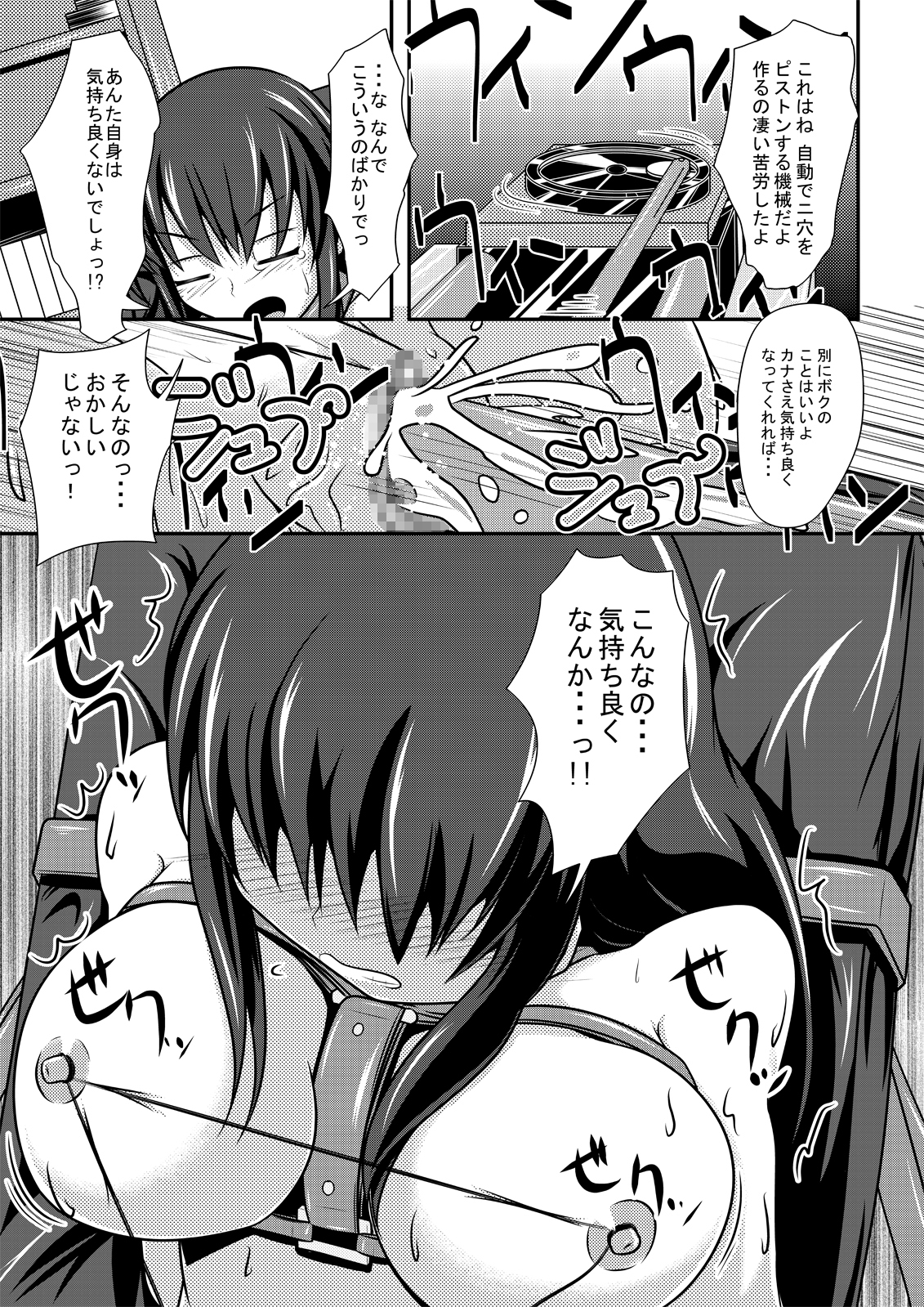 Kakawamo page 8 full