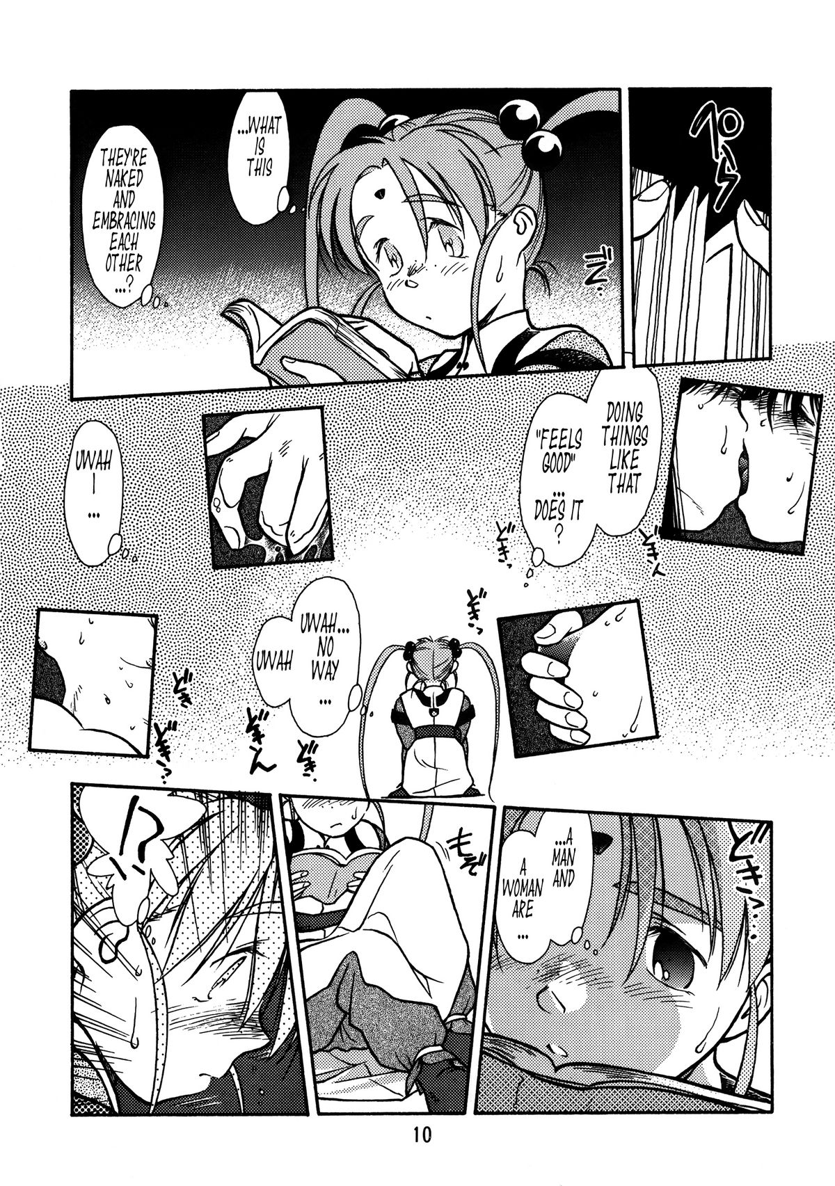 Ima ga Shun! 1 page 9 full
