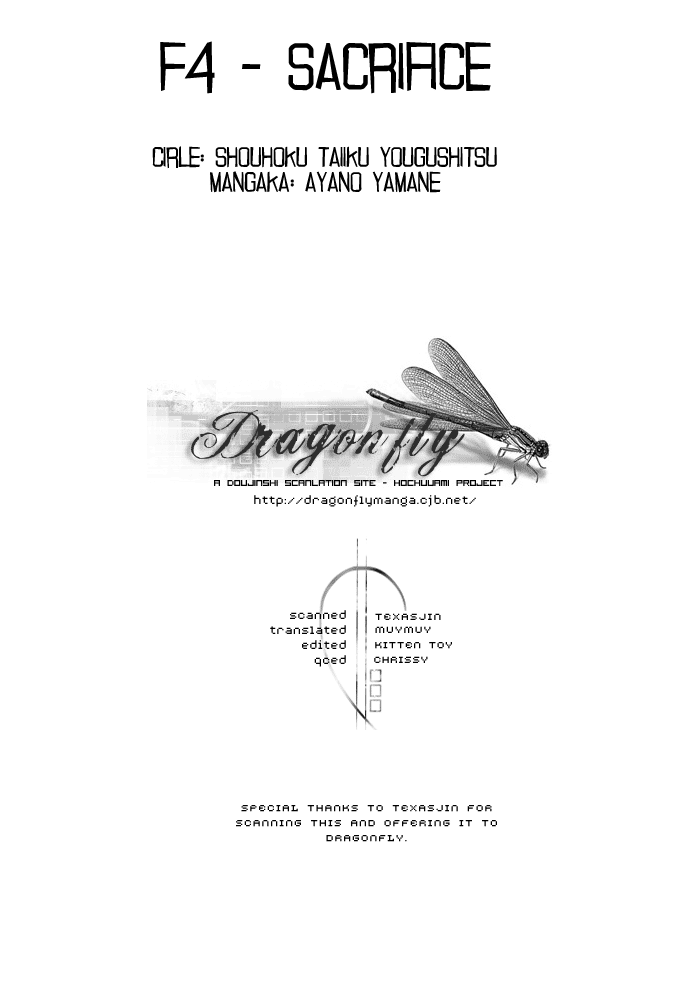 F4 - Sacrifice page 3 full