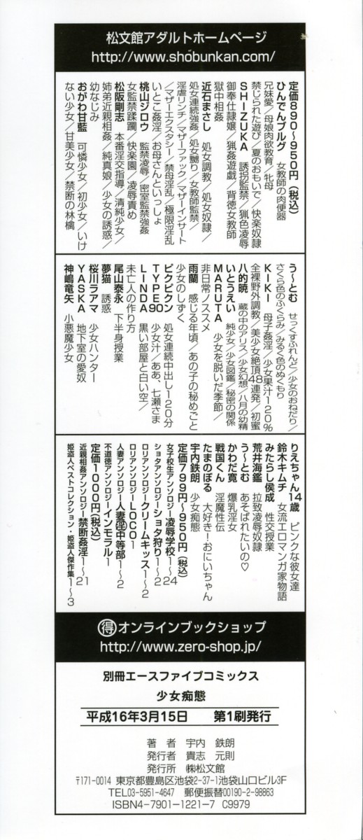 Shoujo Chitai page 4 full