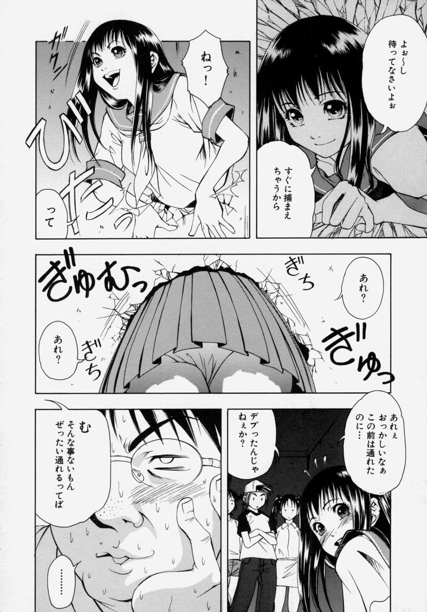 Shoujo Chitai page 8 full