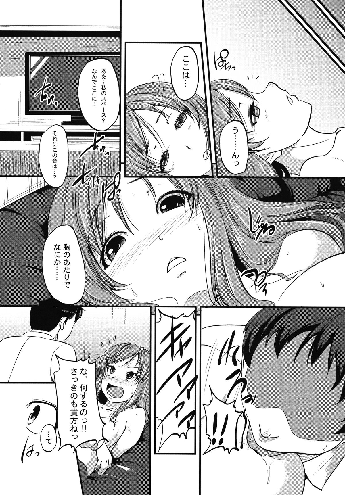 Night Pack Fuck page 10 full