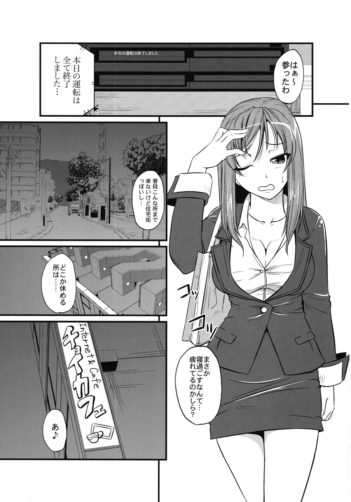 Night Pack Fuck page 3 full