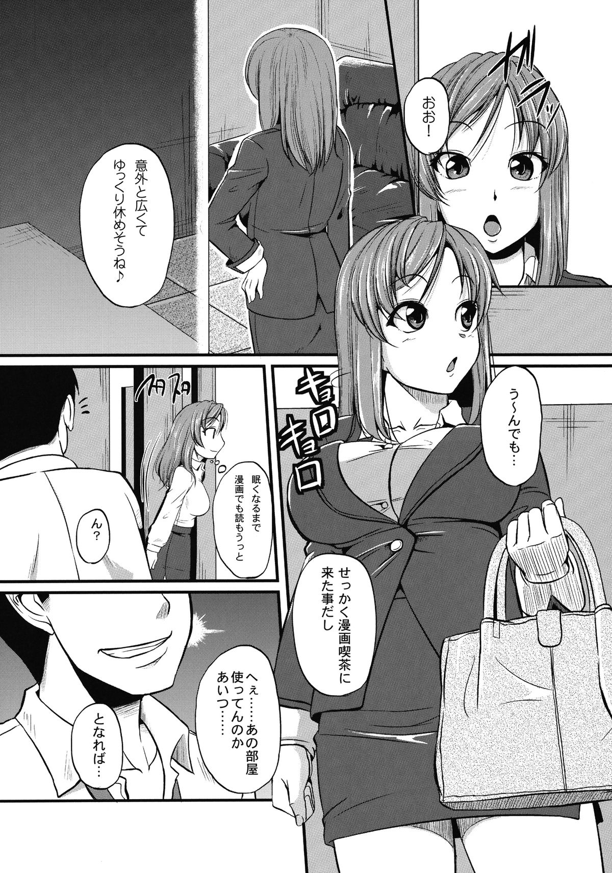 Night Pack Fuck page 6 full