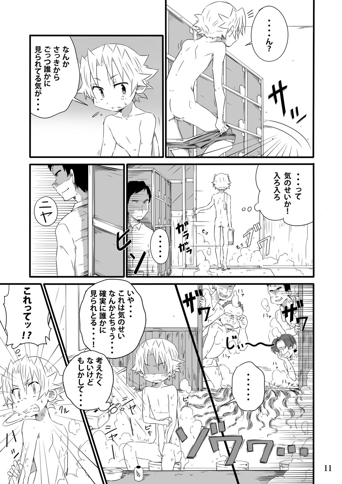 School Boys Sentou Hen page 10 full