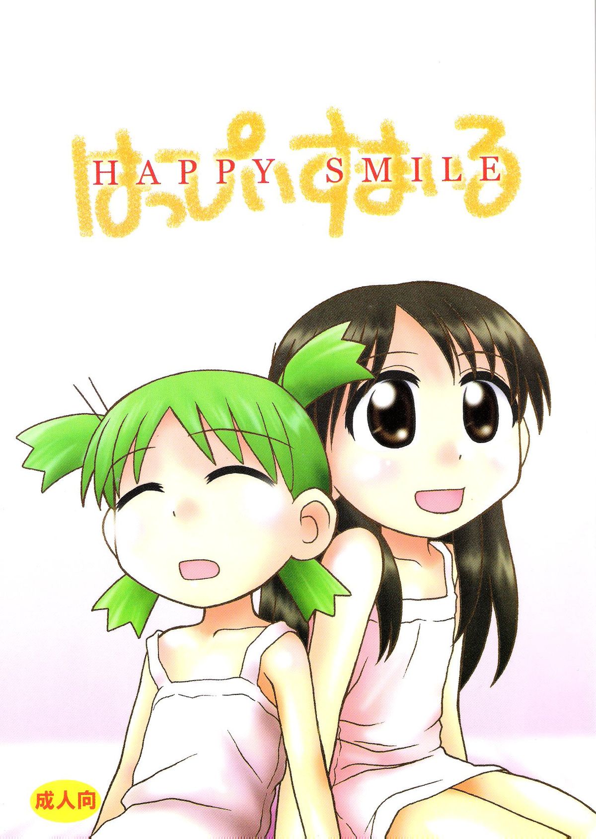 Happy Smile page 1 full