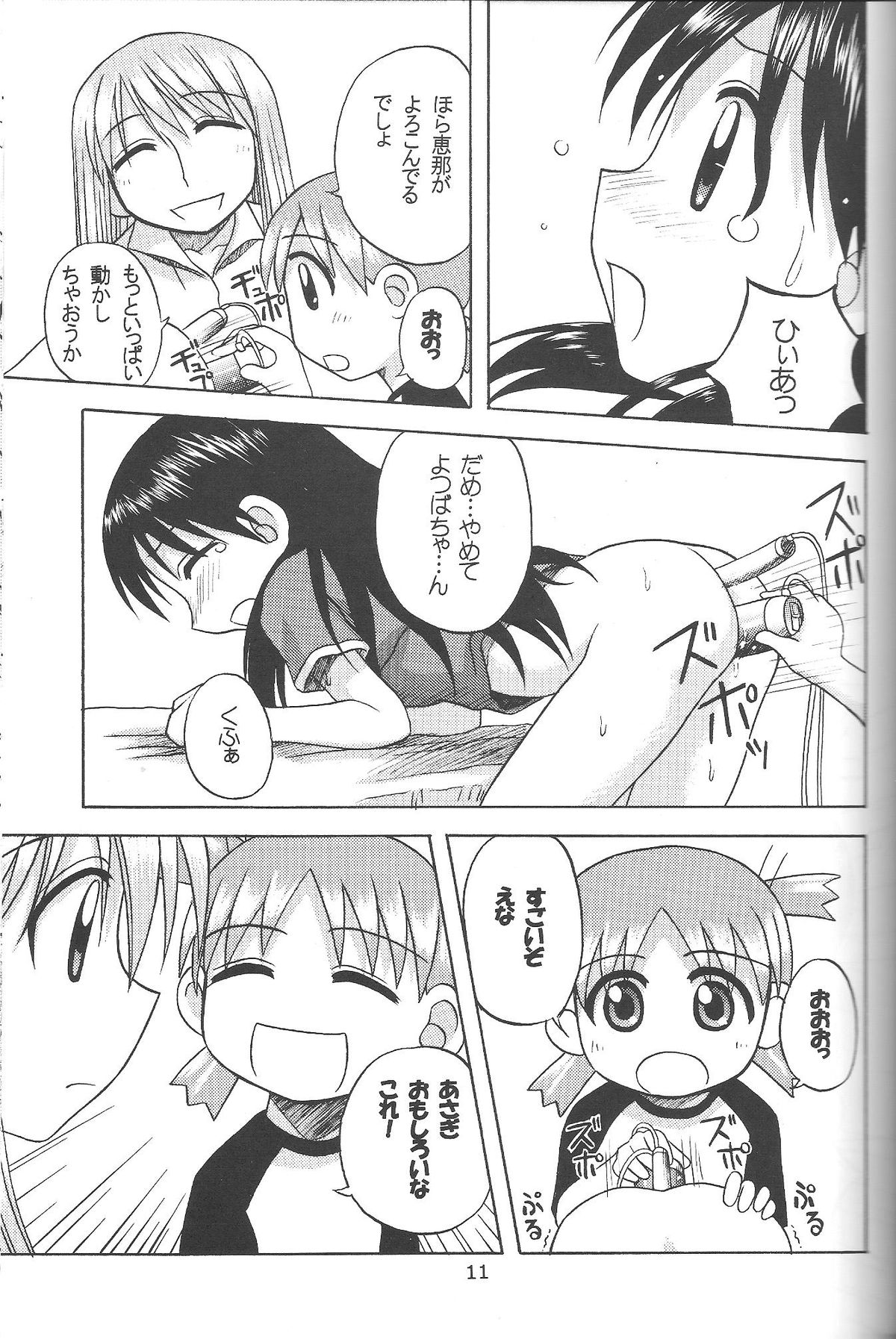 Happy Smile page 10 full