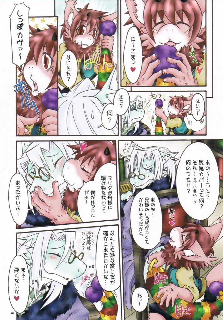 ASTROLABE 3 page 3 full