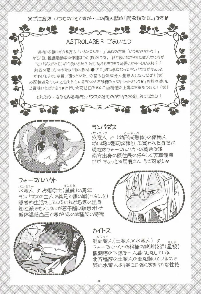 ASTROLABE 3 page 7 full