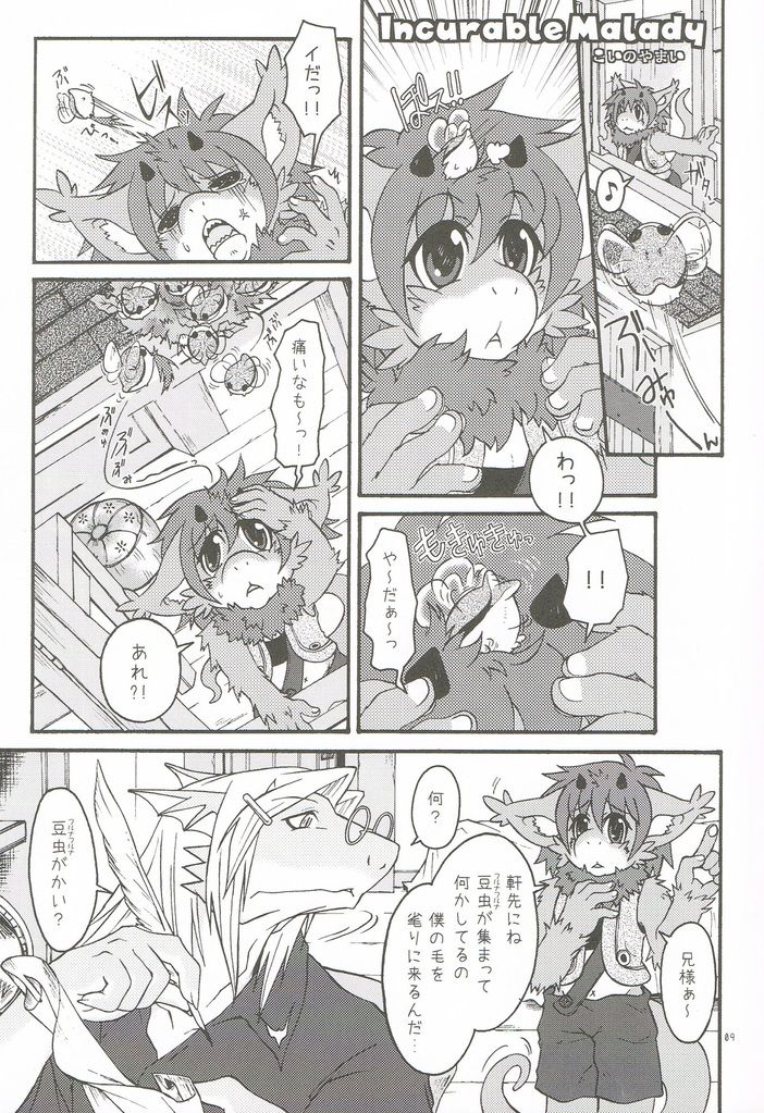 ASTROLABE 3 page 8 full