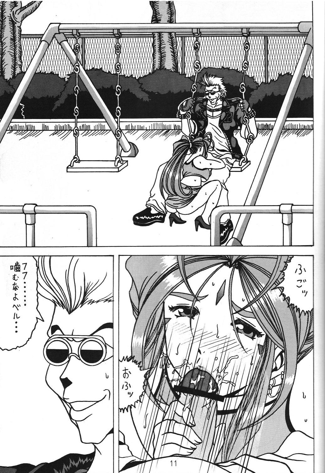 Yogoreta Kao no Megami 3 ~Wana Naki~ page 10 full