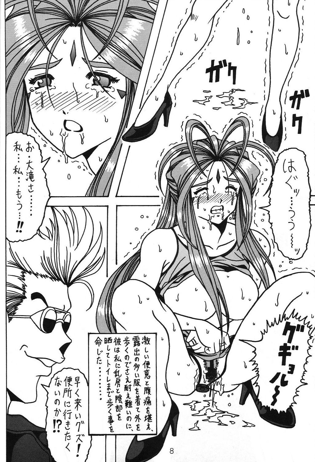 Yogoreta Kao no Megami 3 ~Wana Naki~ page 7 full