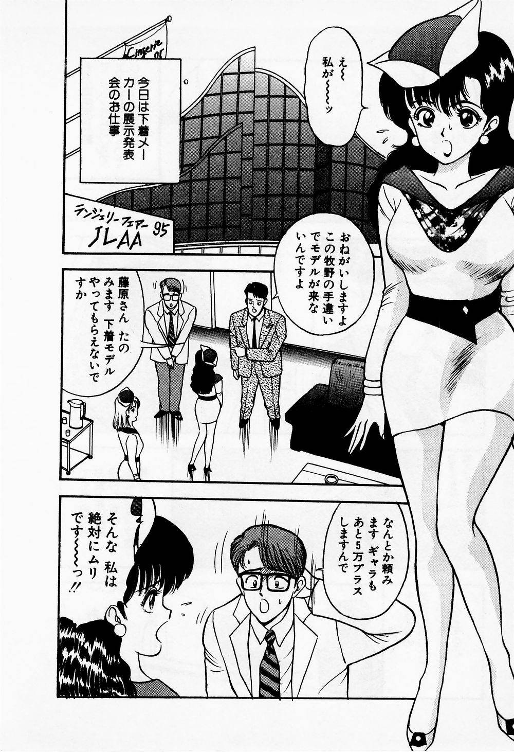 Mamiko no Trip Paradise 1 page 10 full