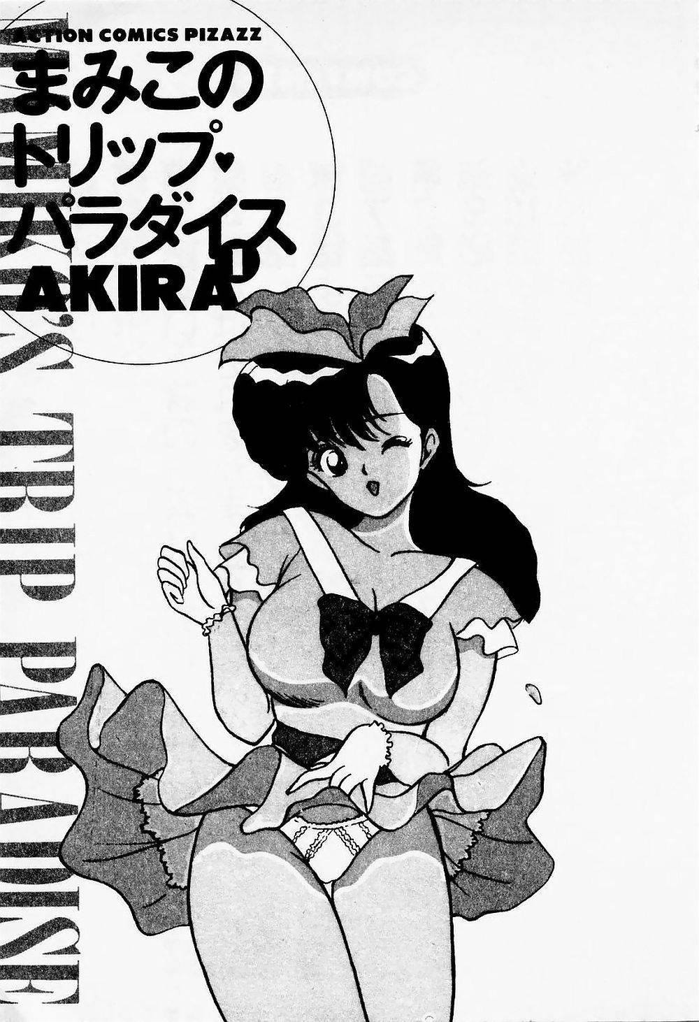 Mamiko no Trip Paradise 1 page 5 full