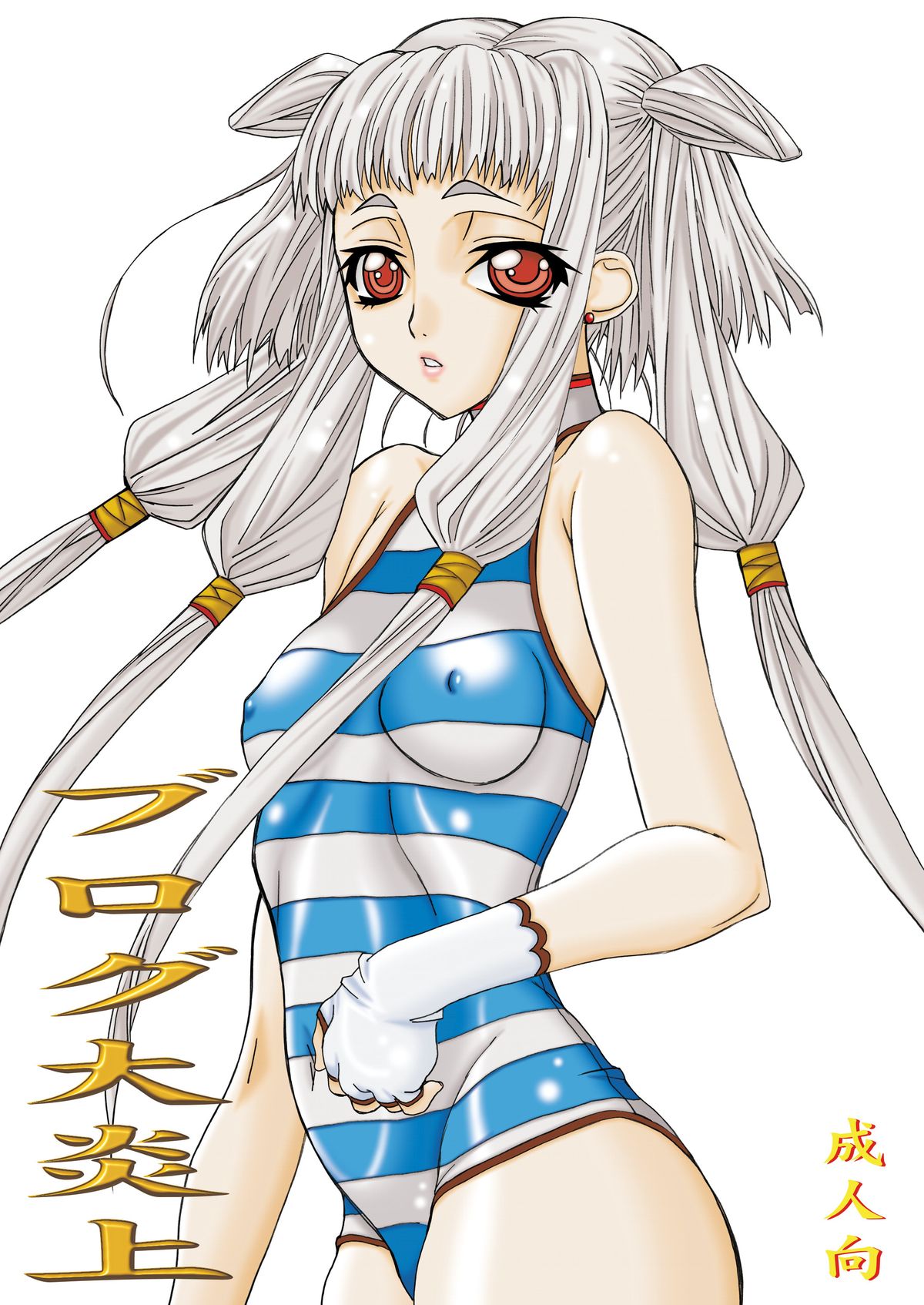 Blog Dai Enjou page 1 full