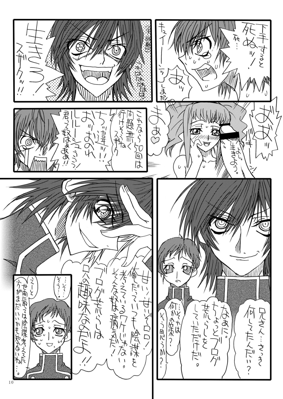 Blog Dai Enjou page 10 full
