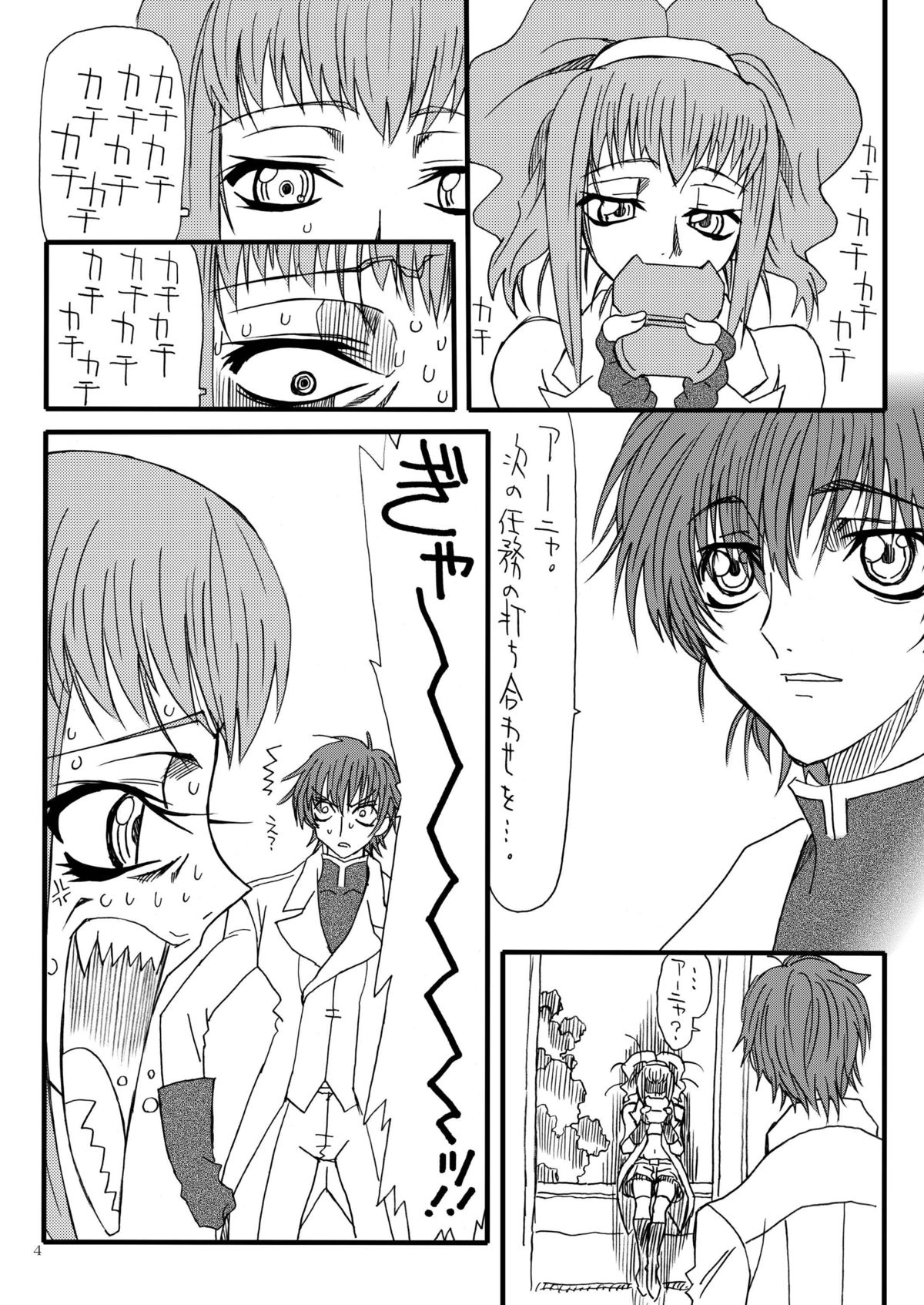 Blog Dai Enjou page 4 full